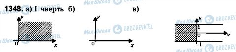ГДЗ Математика 6 класс страница 1348