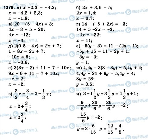 ГДЗ Математика 6 класс страница 1378