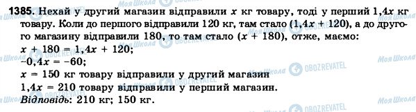 ГДЗ Математика 6 клас сторінка 1385