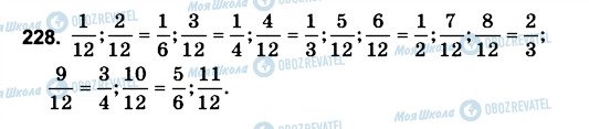 ГДЗ Математика 6 класс страница 228