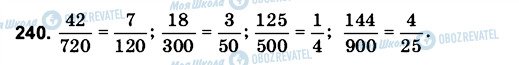 ГДЗ Математика 6 клас сторінка 240