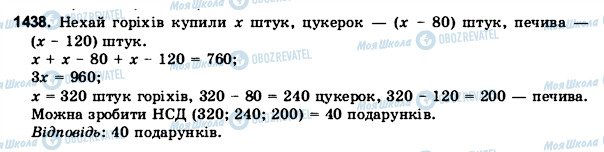 ГДЗ Математика 6 клас сторінка 1438