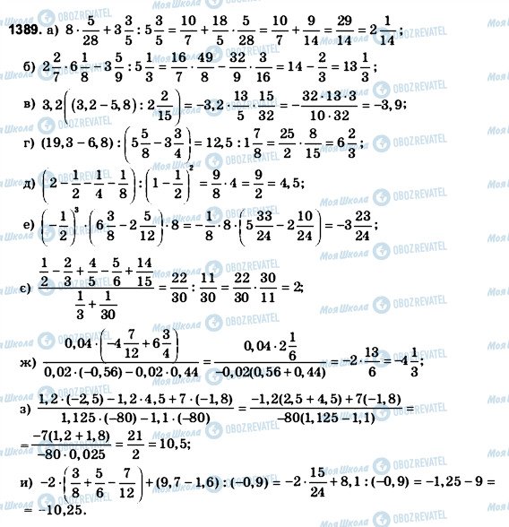 ГДЗ Математика 6 класс страница 1389