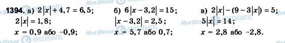 ГДЗ Математика 6 класс страница 1394