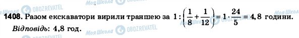 ГДЗ Математика 6 клас сторінка 1408