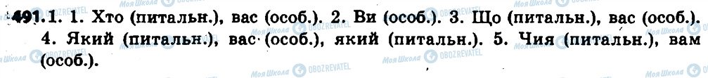 ГДЗ Укр мова 6 класс страница 491