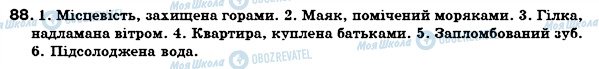 ГДЗ Українська мова 7 клас сторінка 88