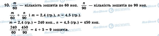 ГДЗ Алгебра 8 клас сторінка 10