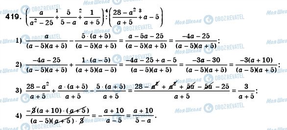 ГДЗ Алгебра 8 класс страница 419