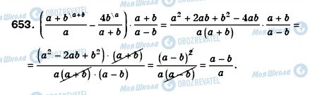 ГДЗ Алгебра 8 класс страница 653