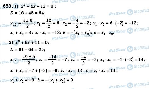 ГДЗ Алгебра 8 клас сторінка 658