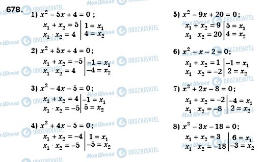 ГДЗ Алгебра 8 класс страница 678