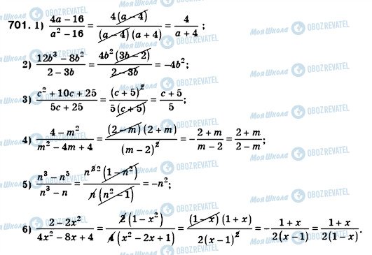 ГДЗ Алгебра 8 клас сторінка 701