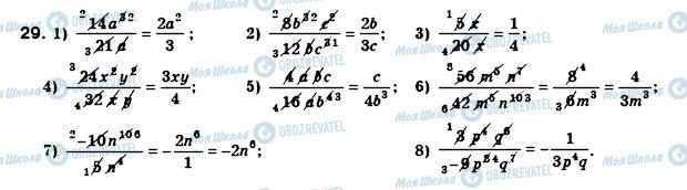 ГДЗ Алгебра 8 класс страница 29