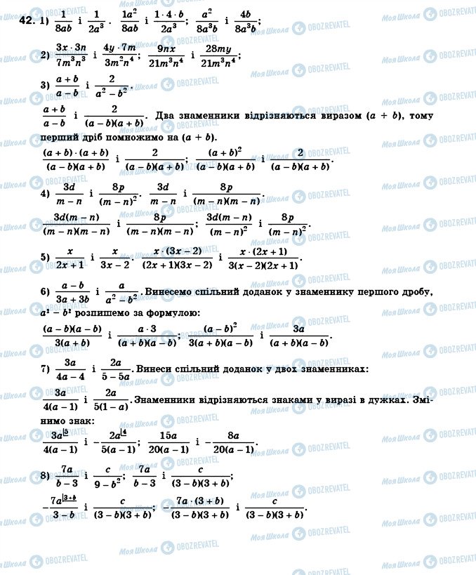ГДЗ Алгебра 8 клас сторінка 42