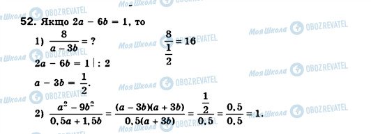 ГДЗ Алгебра 8 класс страница 52