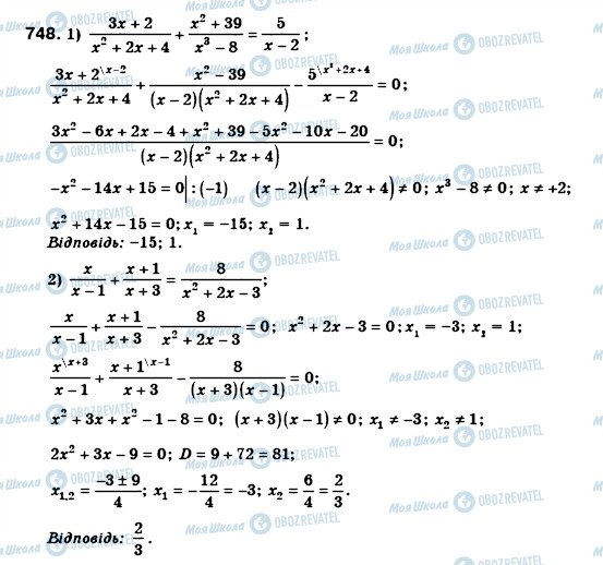 ГДЗ Алгебра 8 клас сторінка 748