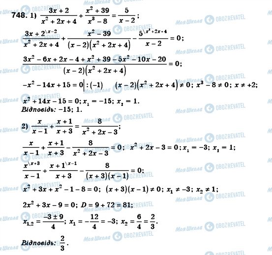 ГДЗ Алгебра 8 класс страница 748