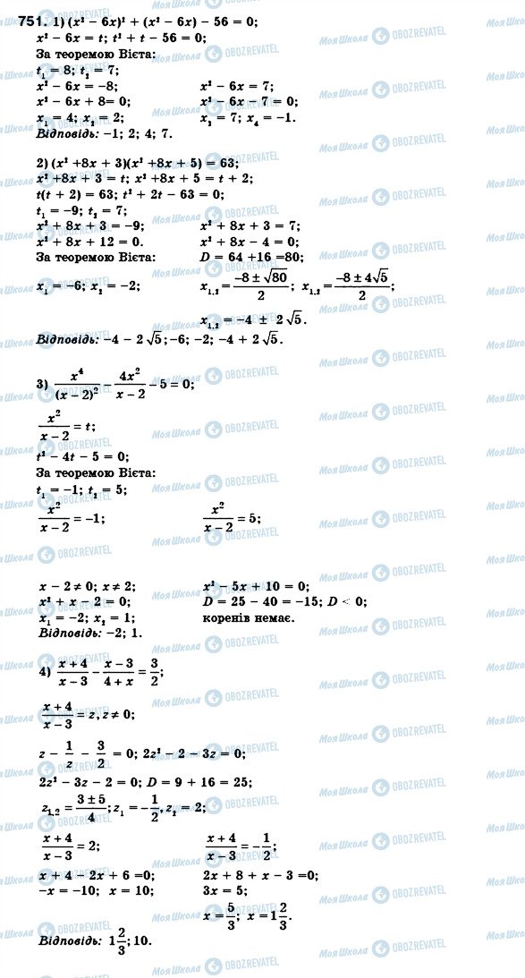 ГДЗ Алгебра 8 класс страница 751