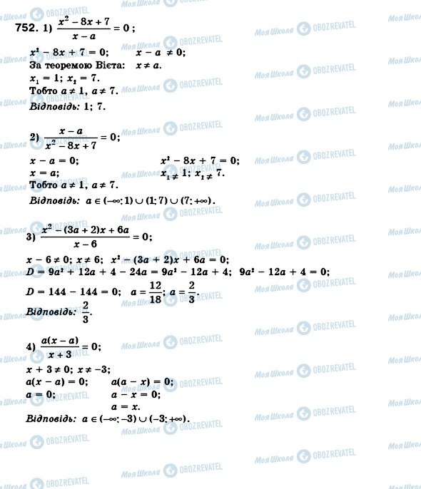 ГДЗ Алгебра 8 класс страница 752
