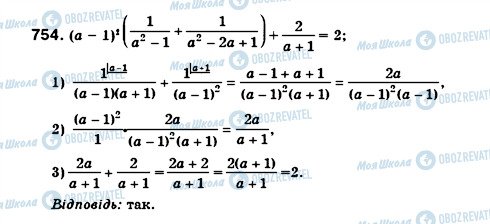 ГДЗ Алгебра 8 класс страница 754