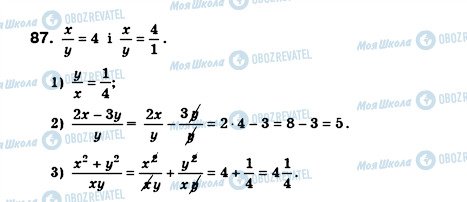 ГДЗ Алгебра 8 класс страница 87
