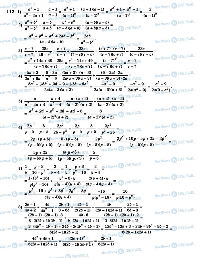ГДЗ Алгебра 8 клас сторінка 112