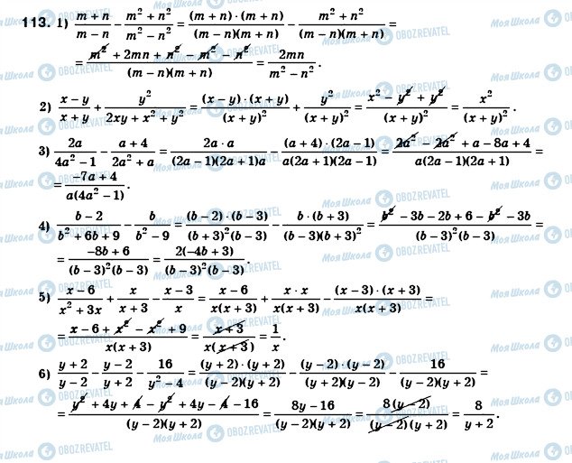 ГДЗ Алгебра 8 клас сторінка 113