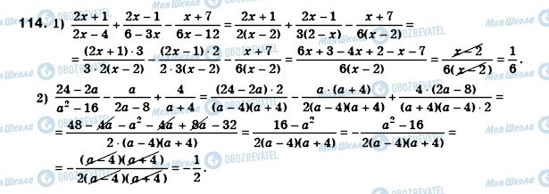 ГДЗ Алгебра 8 класс страница 114