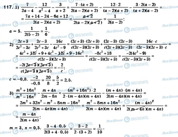 ГДЗ Алгебра 8 класс страница 117