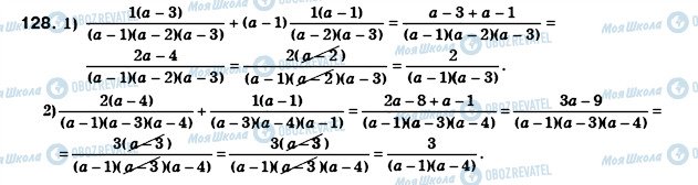 ГДЗ Алгебра 8 класс страница 128