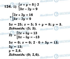 ГДЗ Алгебра 8 клас сторінка 134