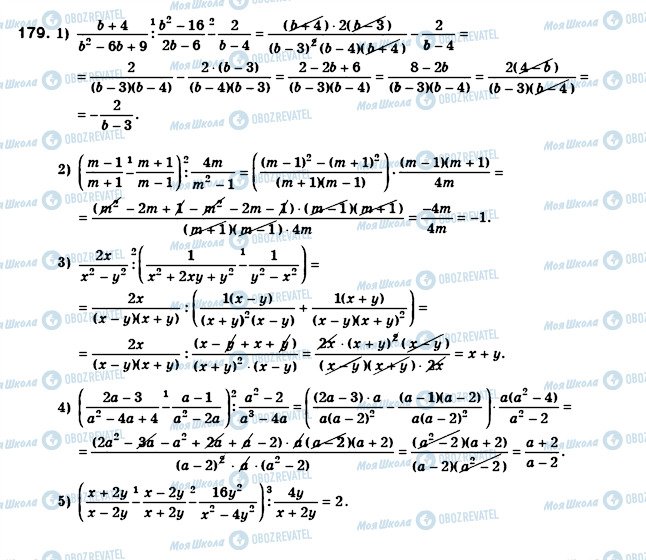 ГДЗ Алгебра 8 клас сторінка 179