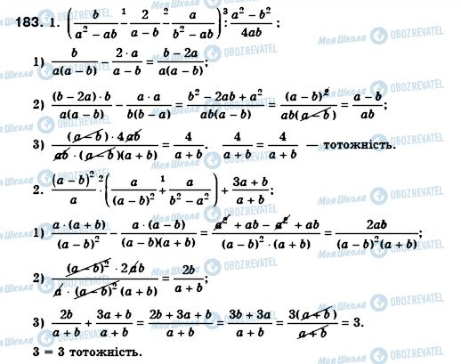 ГДЗ Алгебра 8 клас сторінка 183