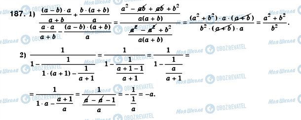 ГДЗ Алгебра 8 класс страница 187
