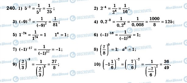 ГДЗ Алгебра 8 клас сторінка 240