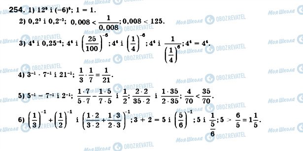 ГДЗ Алгебра 8 класс страница 254