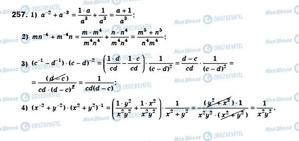 ГДЗ Алгебра 8 класс страница 257