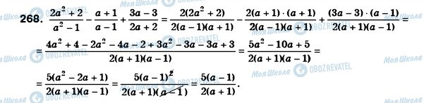 ГДЗ Алгебра 8 класс страница 268
