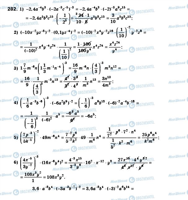 ГДЗ Алгебра 8 класс страница 282