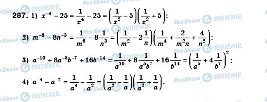 ГДЗ Алгебра 8 класс страница 287
