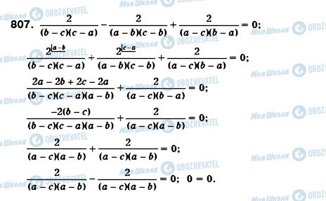 ГДЗ Алгебра 8 класс страница 807
