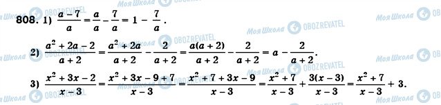 ГДЗ Алгебра 8 класс страница 808