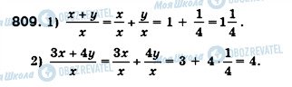 ГДЗ Алгебра 8 класс страница 809