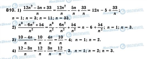 ГДЗ Алгебра 8 клас сторінка 810