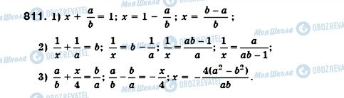 ГДЗ Алгебра 8 класс страница 811