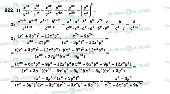 ГДЗ Алгебра 8 класс страница 822