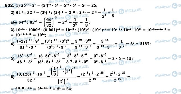 ГДЗ Алгебра 8 класс страница 832