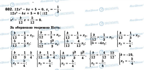 ГДЗ Алгебра 8 класс страница 882