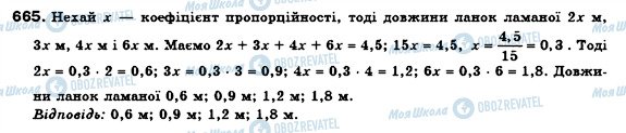 ГДЗ Геометрия 8 класс страница 655